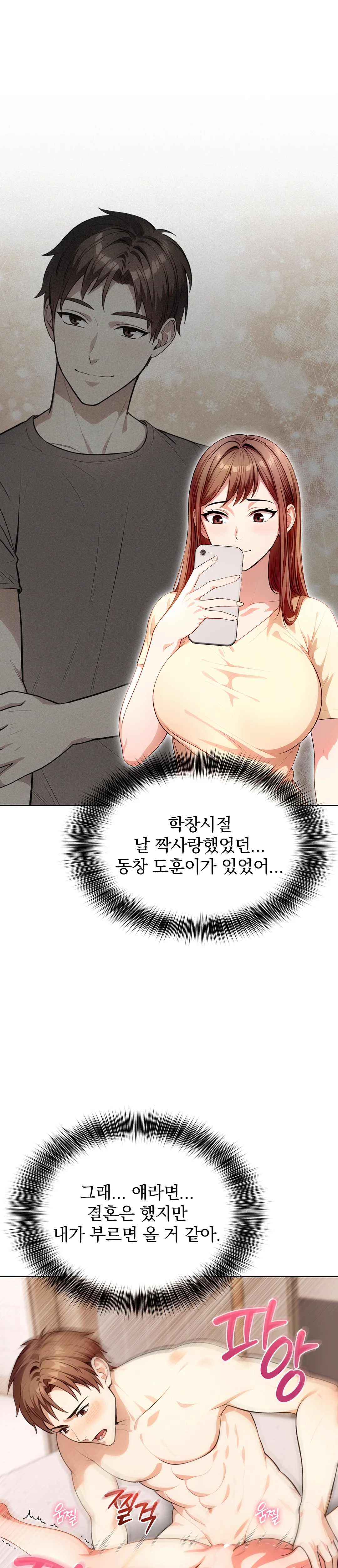 3화 35